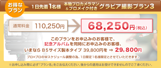 �����ȃv�����@1���撅1���l�@�{���v���J�����}�����v�����C�N�t���@�O���r�A�B�e�v����3